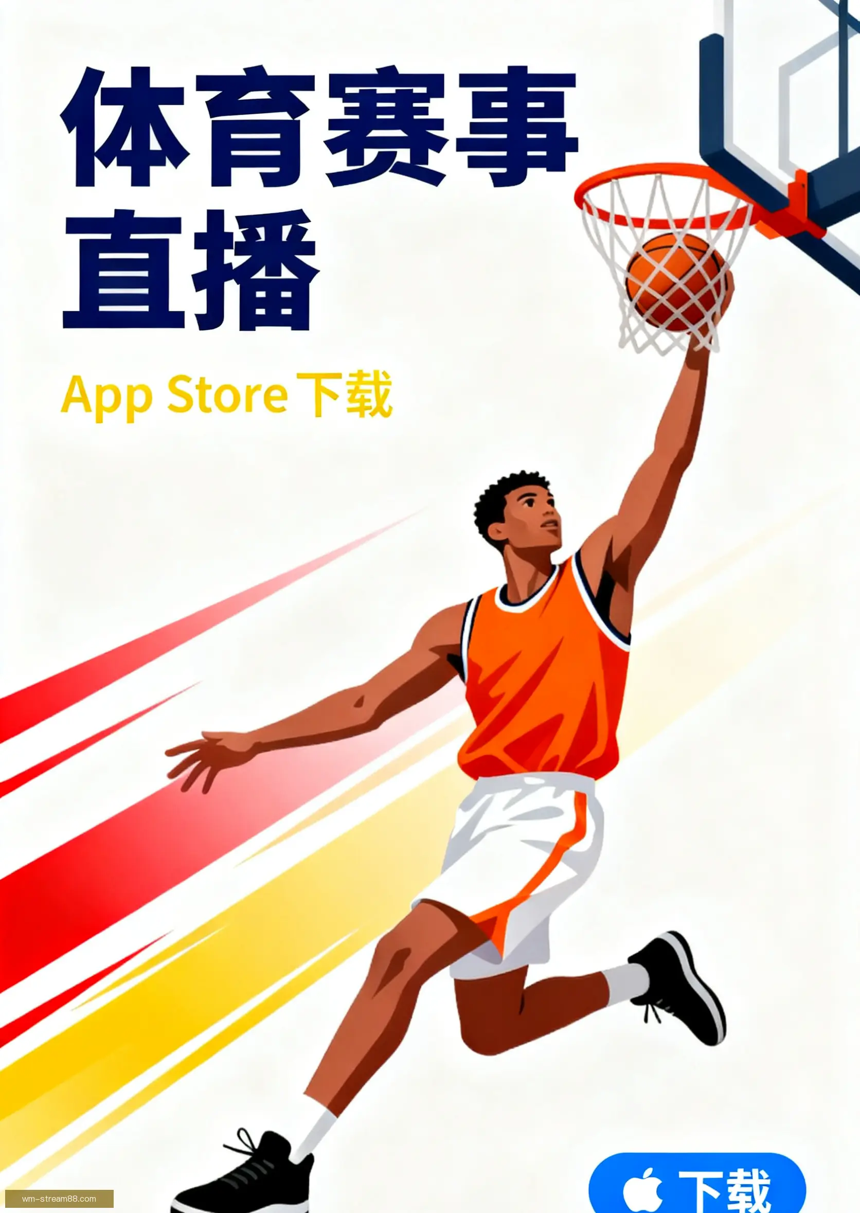 手机APP安装入口