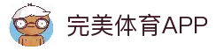 完美体育APP - 手机体育赛事资讯应用与全球比赛信息浏览入口